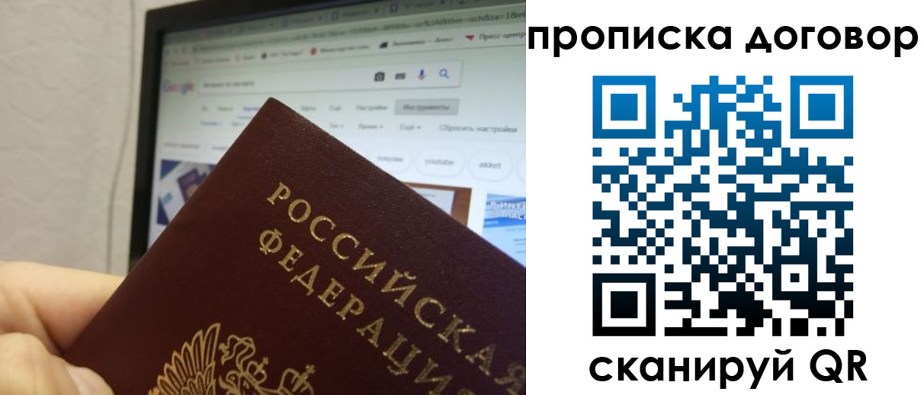 миграционный учет в Норильске